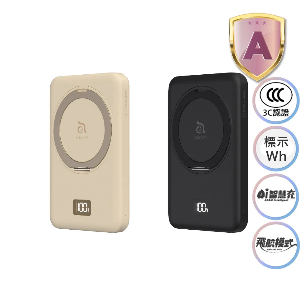 【ADAM 亞果元素】VIONTA B5 5000mAh SSB磁吸旋轉支架行動電源(標示Wh/3C認證/可上飛機)
