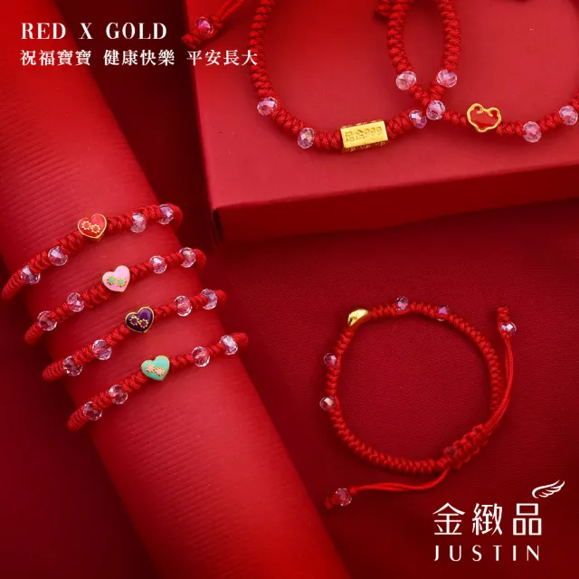 【金緻品】黃金彌月禮 紅繩手鍊 0.04錢 多選 金磚 招財貓 新生兒 純金手鍊 滿月盒