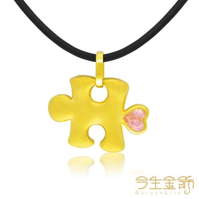 【今生金飾】完整愛情墜(黃金墜飾)