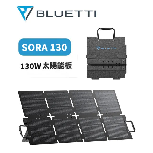 【BLUETTI】AC70P 1000W 戶外移動電源 130W太陽能板套組(移動電源 戶外電池 露營 車宿 行動電源 UPS)