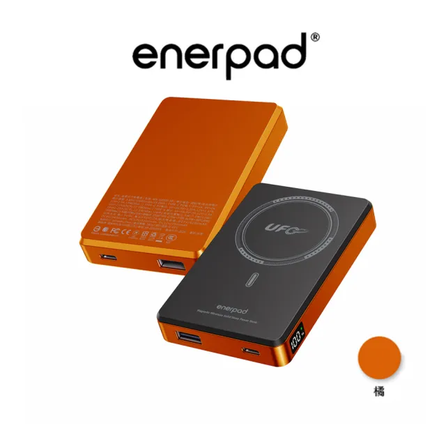 【enerpad】UFO 磁吸快充 固態行動電源 10000mAh (相容MagSafe/22.5W快充/CCC/MX10000XP)