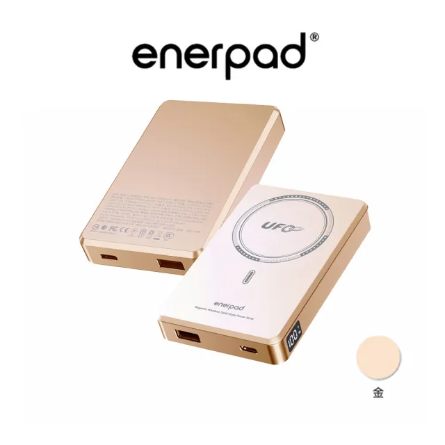 【enerpad】UFO 磁吸快充 固態行動電源 10000mAh (相容MagSafe/22.5W快充/CCC/MX10000XP)
