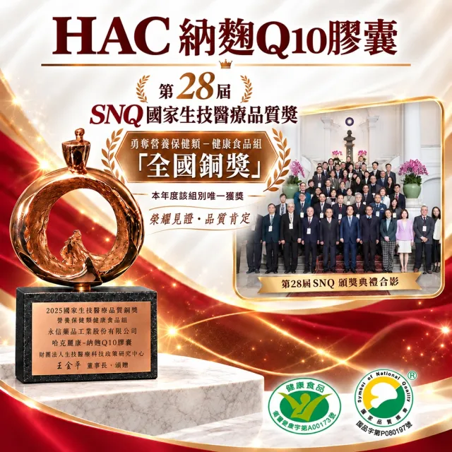 【永信藥品】納豆紅麴Q10膠囊(90粒/SNQ/ 紅麴 /納豆/台灣紅麴/健字號納麴)