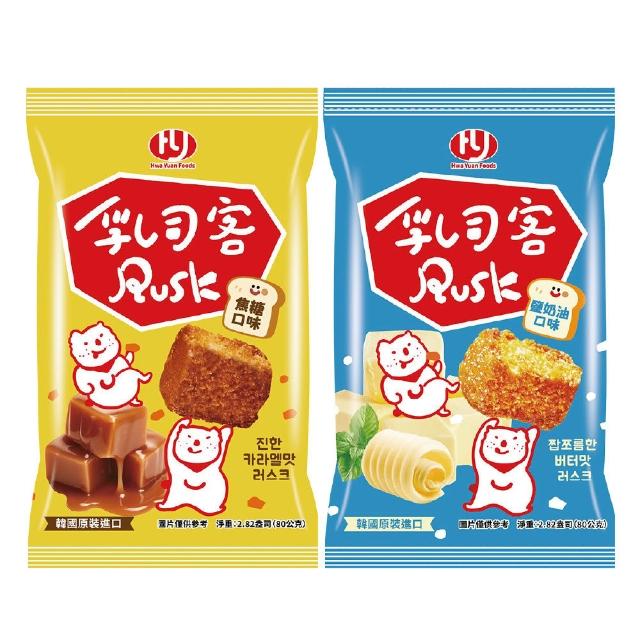 【華元】乳司客 Rusk 鹽奶油 焦糖口味 80g 韓國原裝進口 吐司餅乾 麵包餅乾 零食