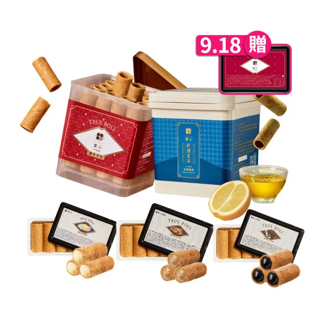 【實心蛋捲】momo限定-茶韻經典綜合組-粹蛋捲32入X2盒+實心蛋捲X3盒(附提袋)中秋送禮/口味任選/伴手禮