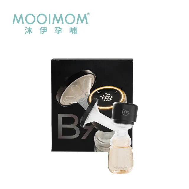 【MOOIMOM 沐伊孕哺】B9雙用免手持電動吸乳器2in1(電動集乳器/擠乳器)
