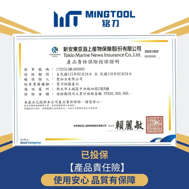 【MINGTOOL 銘刀】日本鋼萬用剪 軍風新色 露營剪刀 萬用剪 附保護套 戶外多功能 日本不銹鋼 現貨  台灣製