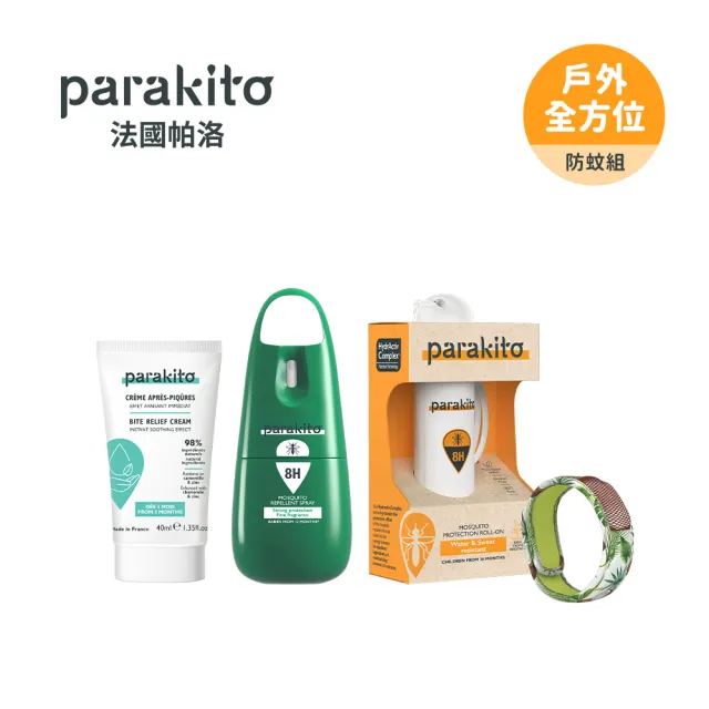 【Parakito 帕洛】戶外全方位防蚊組(防蚊噴霧*1+防蚊滾珠*1+防蚊手環*1+紓緩霜*1)
