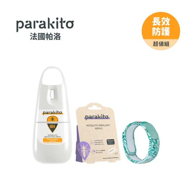 【Parakito 帕洛】長效防護超值組(防蚊噴霧*2+防蚊手環*2+防蚊片*1)