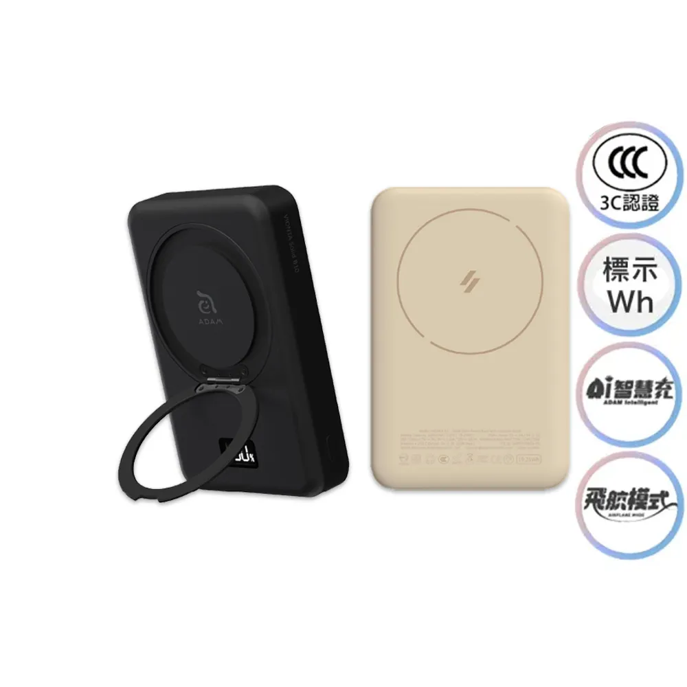 【ADAM 亞果元素】VIONTA B10 10000mAh SSB固態式磁吸旋轉支架行動電源(標示Wh/3C認證/可上飛機)