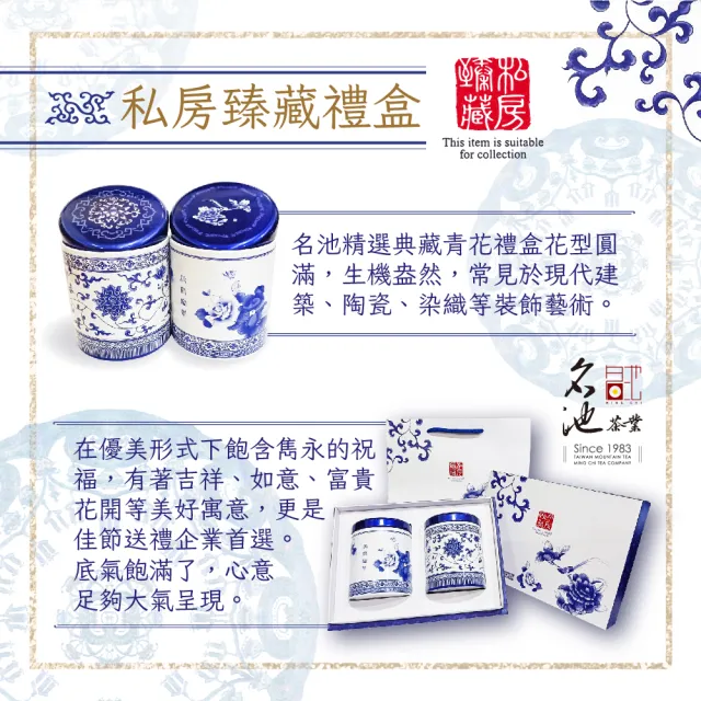 【名池茶業】福壽梨山極品手採烏龍茶葉禮盒-私房臻藏款75gx2罐(中秋禮盒)