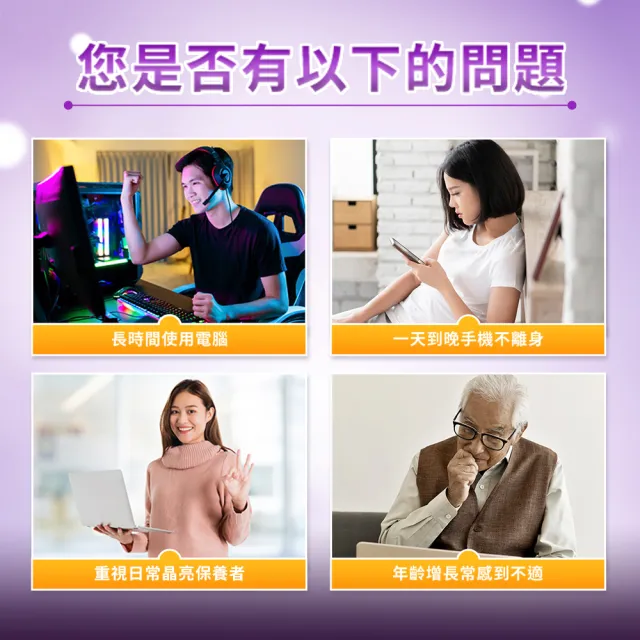 【白蘭氏】官方直營 黑醋栗葉黃素(60錠 金盞花/維生素A 保護晶亮又舒適 官珮慈醫師推薦)