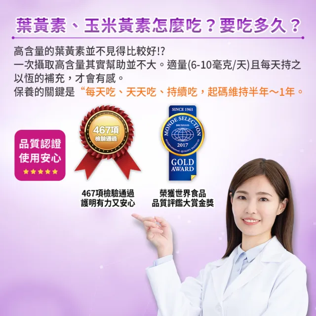 【白蘭氏】官方直營 黑醋栗葉黃素(60錠 金盞花/維生素A 保護晶亮又舒適 官珮慈醫師推薦)