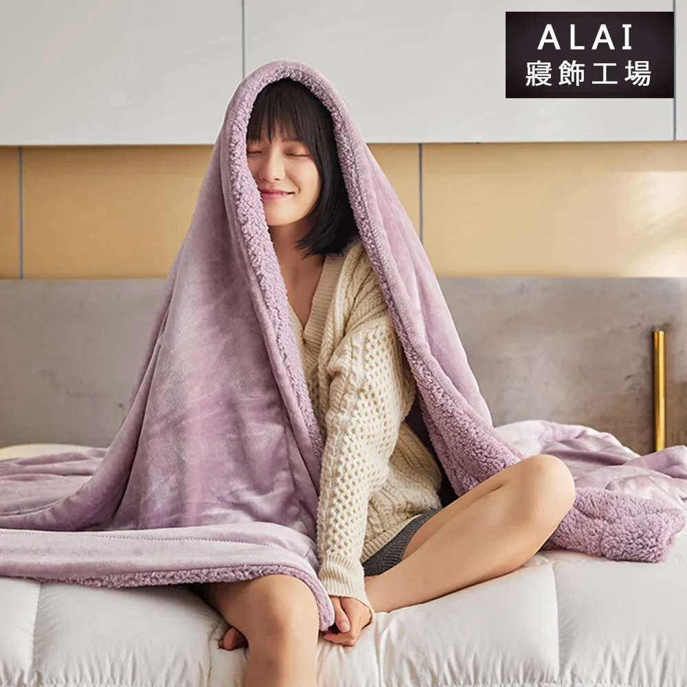 【ALAI寢飾工場】買1送1 加厚法蘭絨×羊羔絨雙層暖被毯(多色任選 棉被/毛毯/被子/冬被)