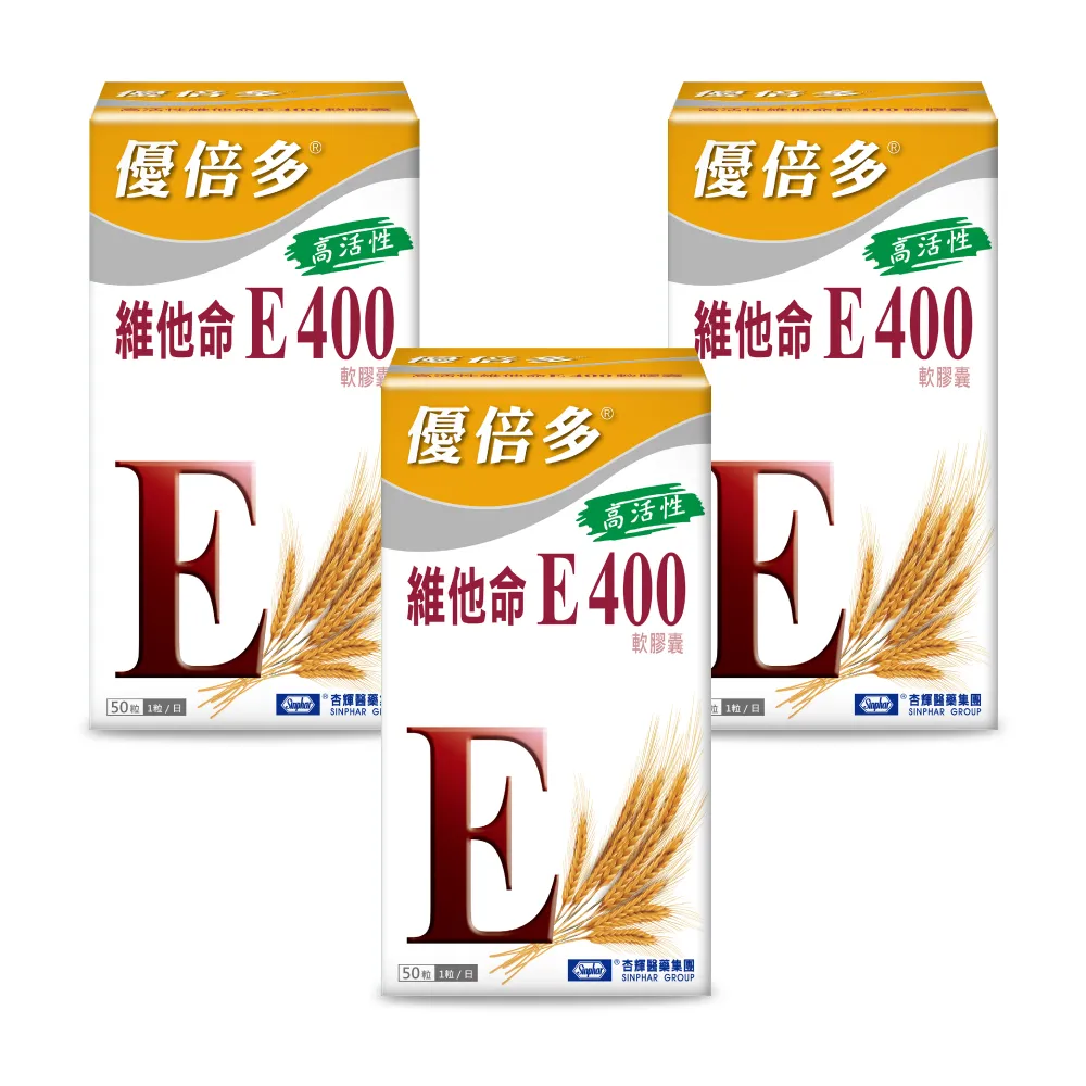【杏輝醫藥】優倍多YouBest 高活性維他命E400軟膠囊 3入(共150粒-抗氧化 養顏美容 調整體質)