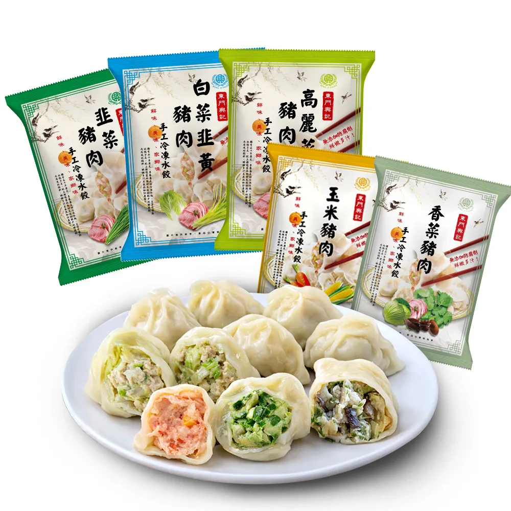 【東門興記】手工水餃650g-高麗菜/白菜韭黃/韭菜/玉米/香菜(5包組)