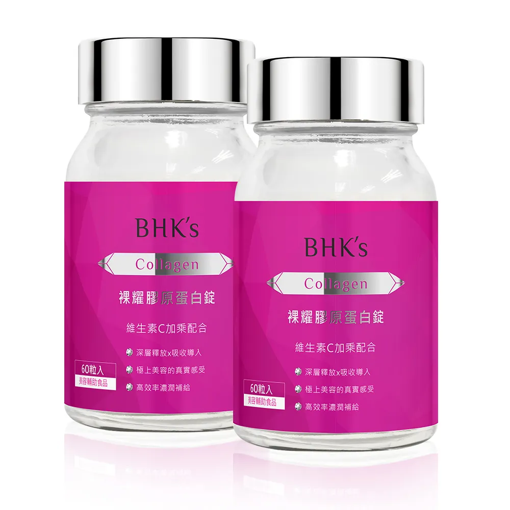 【BHK’s】裸耀膠原蛋白錠 2瓶(60粒/瓶)