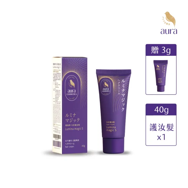 【AURA 雅鄔樂】光彩護汝髮40g(女人我最大激推/銀離子感光白髮著色乳)
