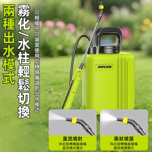 【銘利萊】小型灑水壺 8L高壓噴壺 電動噴霧器 霧化澆花機 噴灑器 電動噴壺 打藥機 家用噴灑機 多檔調節
