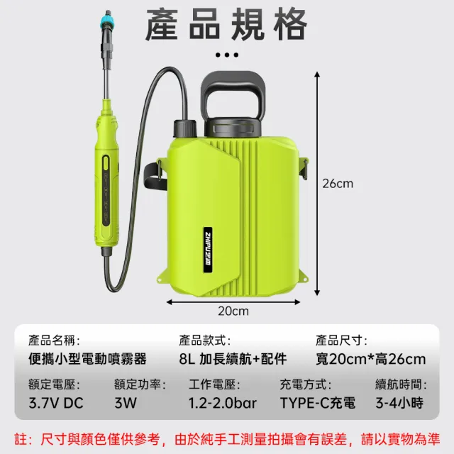 【銘利萊】小型灑水壺 8L高壓噴壺 電動噴霧器 霧化澆花機 噴灑器 電動噴壺 打藥機 家用噴灑機 多檔調節