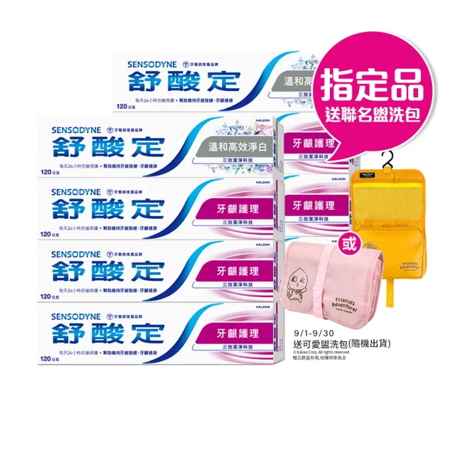 【SENSODYNE 舒酸定】日常防護 長效抗敏牙膏120gX8入(牙齦護理120gX6入+溫和高效淨白牙膏120gX2入)