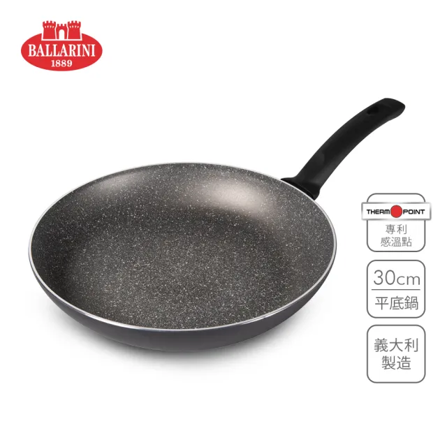 【Ballarini 班樂尼】義大利製LUCCA不沾鍋平煎鍋平底鍋30cm(德國雙人牌集團官方直營)