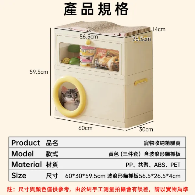 【佳美多】貓窩 貓別墅 寵物收納箱 鑽洞躲避屋 睡窩 四季通用 半封閉式 寵物雙層貓床(一體可視 開合方便)Z