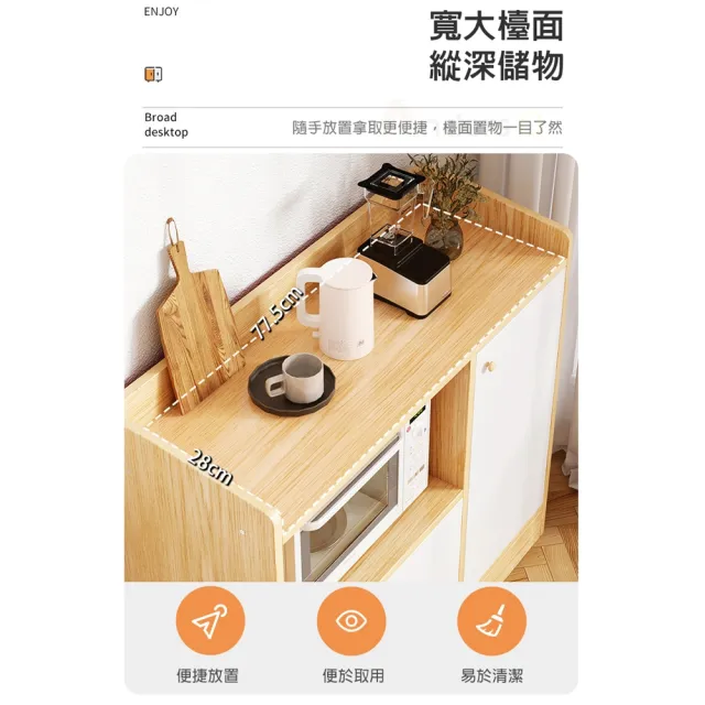 【生活藏室】多格收納儲物電器櫃80cm寬 廚房櫃 電器櫃 收納櫃 餐邊櫃
