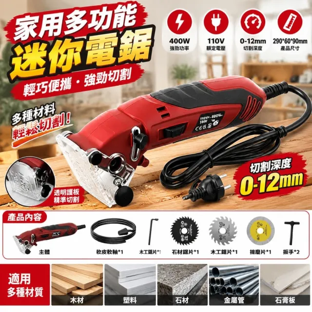 【艾嘉圖】迷你金屬鋸 迷你小型電鋸 鋸木機 迷你手持 電動切木機 電動工具組套 裝修工具 手持鋸子