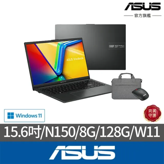 【ASUS 華碩】包鼠組★15.6吋N150輕薄筆電(Vivobook Go 15/E1504TA/N150/8G/128G UFS 2.1/W11)