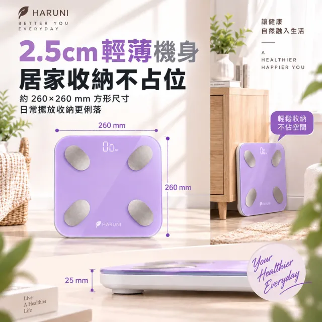 HARUNI 八電極智能體脂計 G39E-B（體重計/體脂機/健身紀錄/體態管理/身體數據紀錄/居家健康管理）