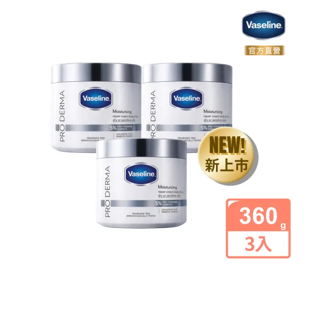【Vaseline 凡士林】特潤修護雪融霜360gx3入