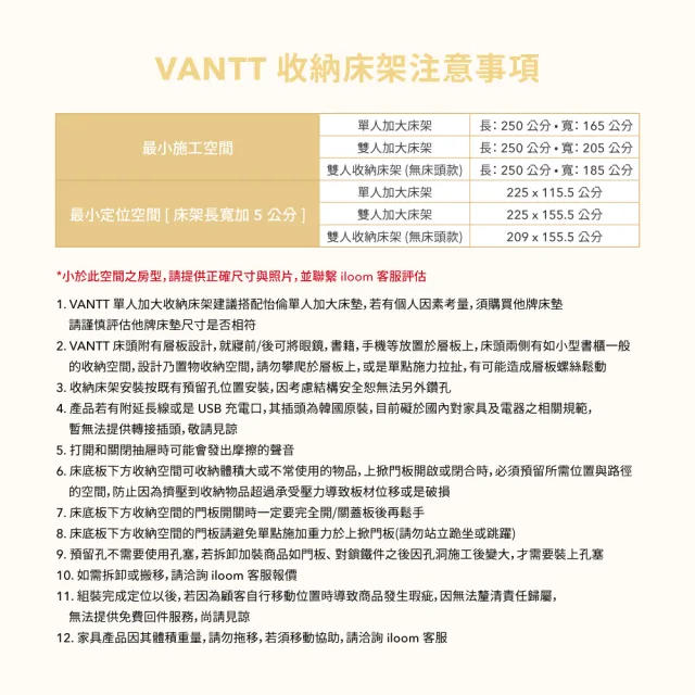 【iloom 怡倫家居】VANTT 雙人收納床架 有床頭板(床架 雙人床 雙人床架 收納床架 雙人收納床架)