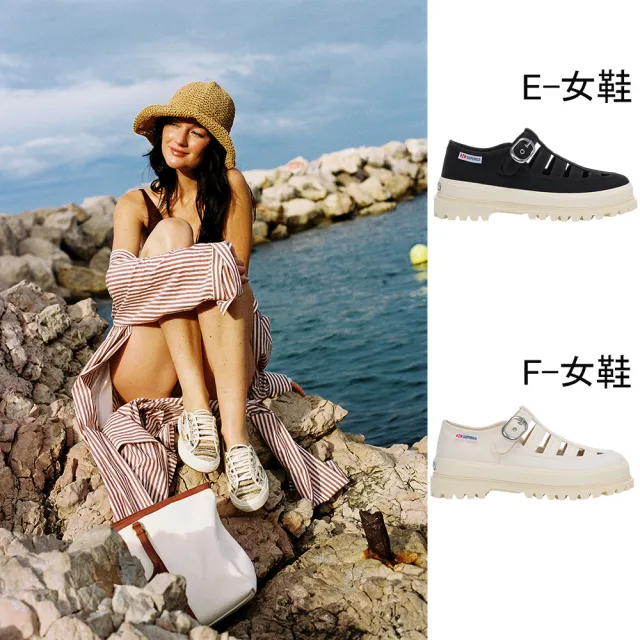 【SUPERGA】復古鞋 男鞋 女鞋 休閒鞋 涼鞋 工藝系列 多款任選(S5145RW-A8S S5145RW-A8T S5145RW-A8U)