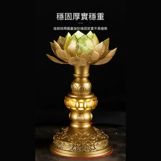 銅葉佛前供燈盞 5吋蓮花燈 LED七彩蓮花燈 供佛燈 長明燈 招財神燈 一對裝 七彩色 插電款