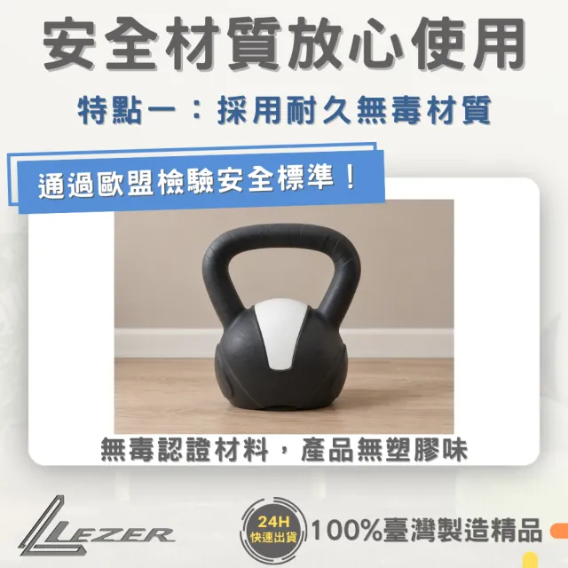 【樂茲赫LEZER】壺鈴6公斤(臺灣製造 環保材質 硬壺鈴)