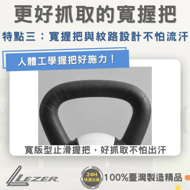 【樂茲赫LEZER】壺鈴8公斤(臺灣製造 環保材質 硬壺鈴)