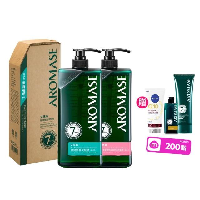 【Aromase 艾瑪絲】森系列 草本植萃洗髮精1000ml x2入(多款任選/專業頭皮洗髮精)