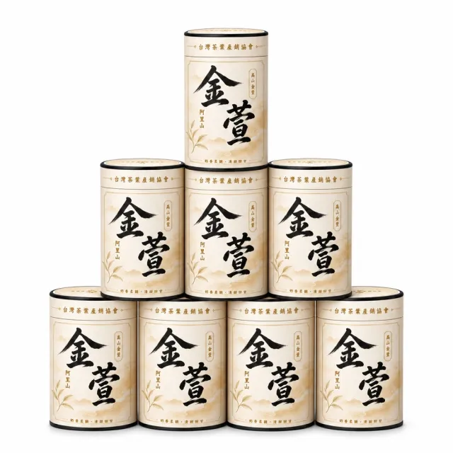 【台灣茶葉產銷協會】阿里山高山金萱茶 奶香茶韻 8入組|罐裝4兩