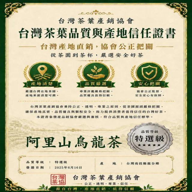 【台灣茶葉產銷協會】阿里山烏龍茶 3入組｜罐裝4兩