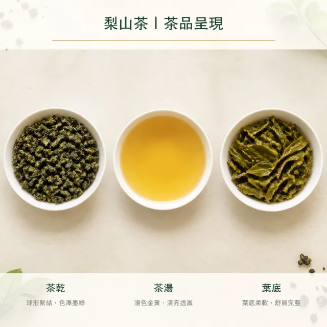 【台灣茶葉產銷協會】梨山茶 3入組｜罐裝4兩