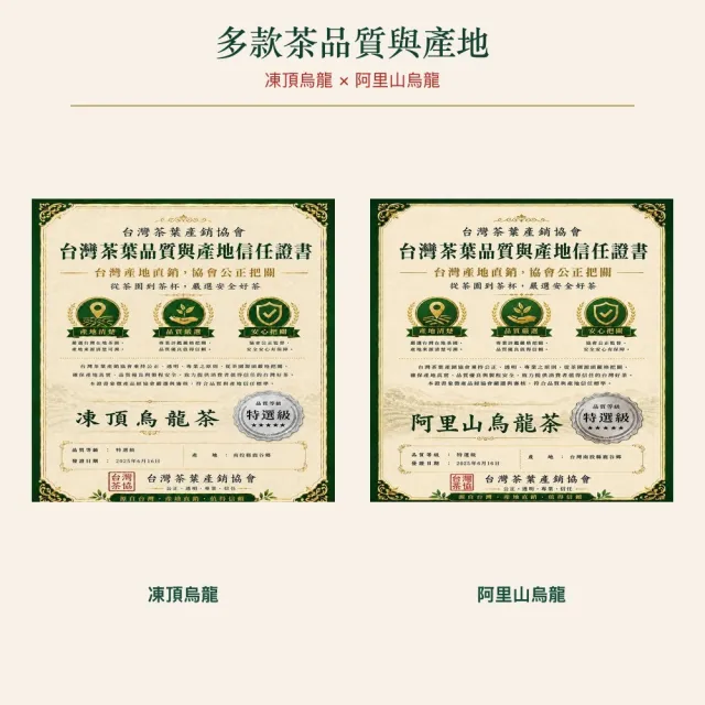 【台灣茶葉產銷協會】凍頂烏龍茶＋阿里山烏龍茶 雙茶6入組｜罐裝4兩／罐(3+3)