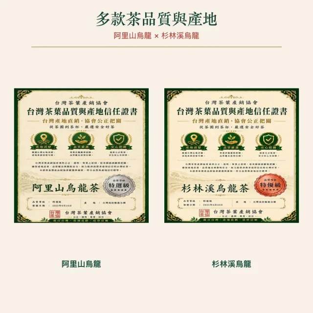 【台灣茶葉產銷協會】阿里山烏龍茶4兩＋杉林溪烏龍茶2兩 雙茶3入組｜罐裝(1+2)