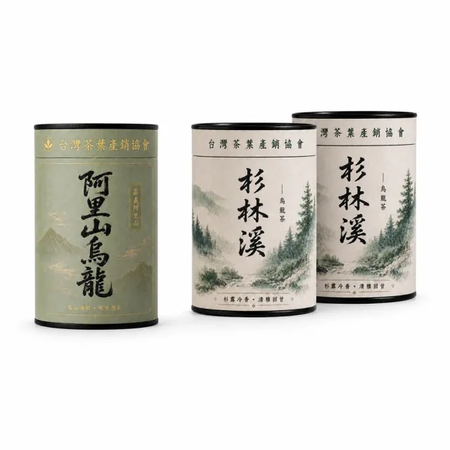 【台灣茶葉產銷協會】阿里山烏龍茶4兩＋杉林溪烏龍茶2兩 雙茶3入組｜罐裝(1+2)