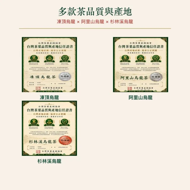 【台灣茶葉產銷協會】凍頂烏龍茶4兩＋阿里山4兩＋杉林溪2兩 三茶6入組｜罐裝(2+2+2)