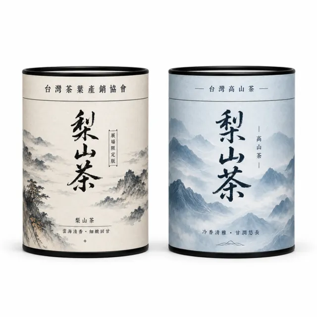 【台灣茶葉產銷協會】梨山茶展場限定+梨山茶 雙茶2入組|罐裝4兩/罐(1+1)