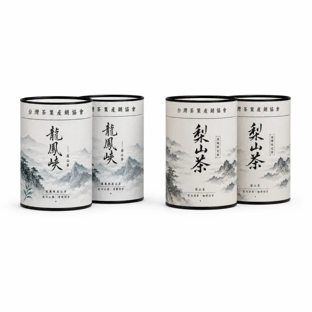 【台灣茶葉產銷協會】龍鳳峽高山茶+梨山展場 雙茶4入組|罐裝4兩(2+2)