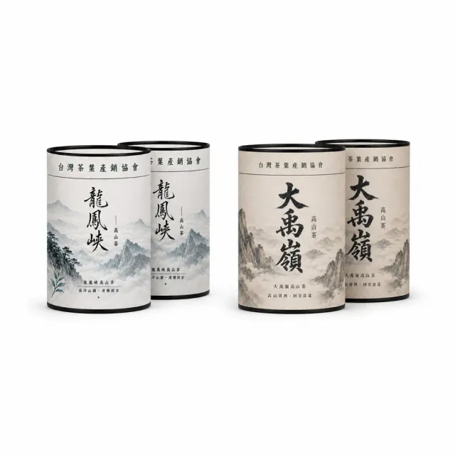 【台灣茶葉產銷協會】龍鳳峽＋大禹嶺 雙茶4入組｜罐裝4兩(2+2)