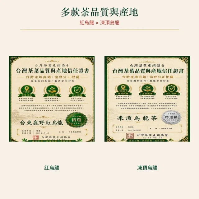 【台灣茶葉產銷協會】紅烏龍＋凍頂烏龍茶 雙茶4入組｜罐裝4兩(2+2)