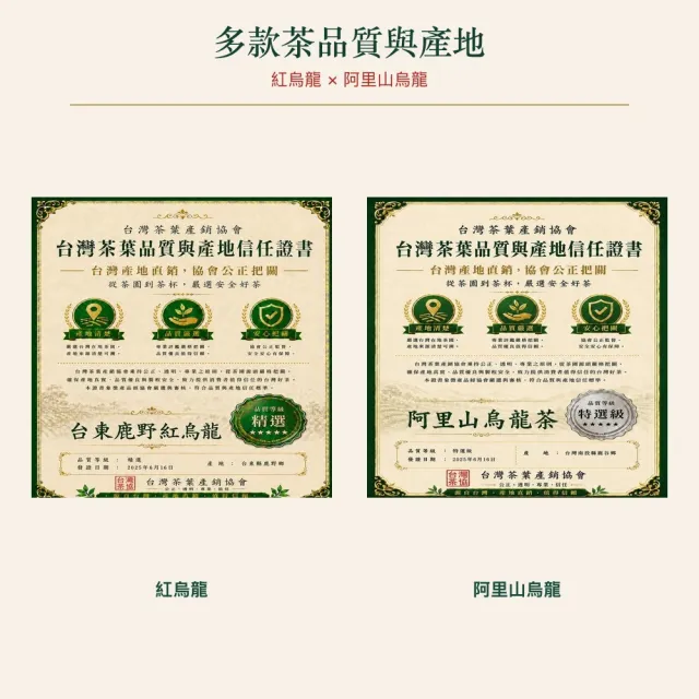 【台灣茶葉產銷協會】紅烏龍＋阿里山 雙茶3入組｜罐裝4兩(1+2)
